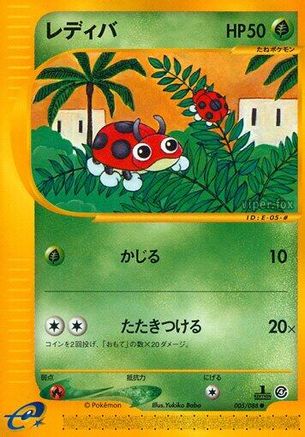 Ledyba - 005/088 (005/088) - Split Earth 1st Edition [JP]