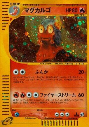 Magcargo - 020/088 (020/088) - Split Earth 1st Edition Holofoil [JP]