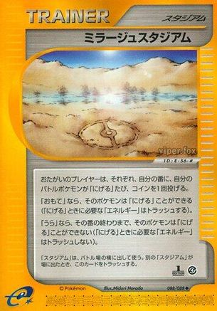 Mirage Stadium (088/088) - Split Earth Unlimited [JP]