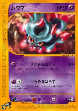 Misdreavus (046/088) - Split Earth 1st Edition [JP]