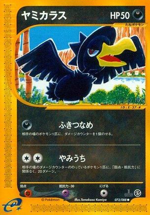 Murkrow (073/088) - Split Earth Unlimited [JP]