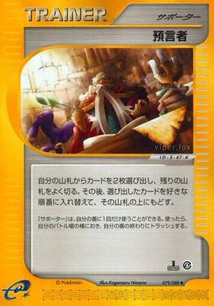 Oracle (079/088) - Split Earth 1st Edition [JP]