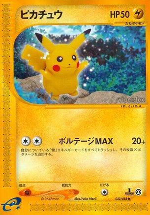 Pikachu (033/088) - Split Earth 1st Edition [JP]