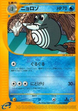 Poliwhirl (022/088) - Split Earth 1st Edition [JP]