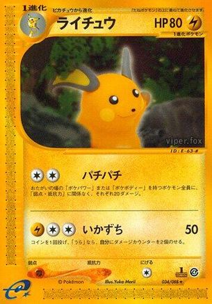 Raichu - 034/088 (034/088) - Split Earth 1st Edition [JP]