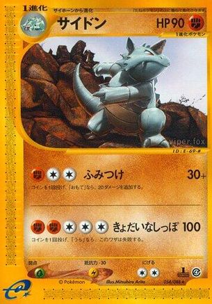 Rhydon - 054/088 (054/088) - Split Earth 1st Edition [JP]