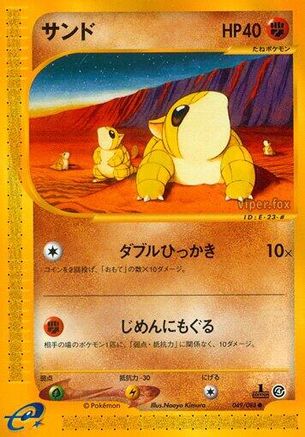 Sandshrew+A78 (049/088) - Split Earth 1st Edition [JP]