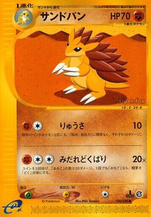 Sandslash (050/088) - Split Earth 1st Edition [JP]