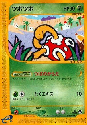 Shuckle (014/088) - Split Earth 1st Edition [JP]