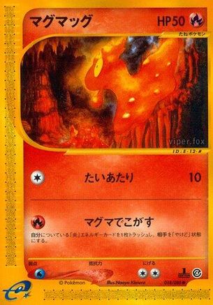 Slugma (018/088) - Split Earth 1st Edition [JP]
