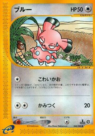 Snubbull (068/088) - Split Earth 1st Edition [JP]