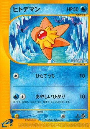 Staryu - 024/088 (024/088) - Split Earth Unlimited [JP]