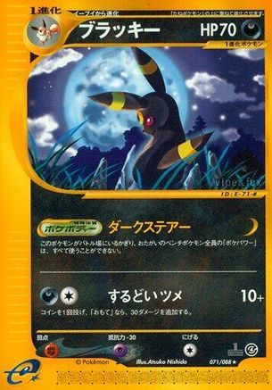 Umbreon - 071/088 (071/088) - Split Earth 1st Edition [JP]