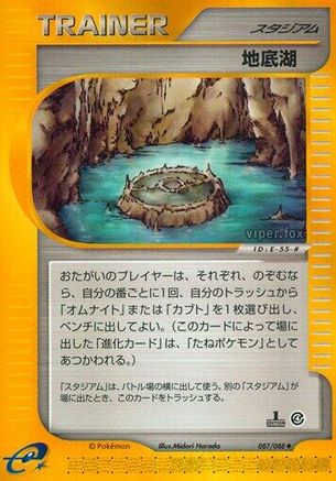 Underground Lake (087/088) - Split Earth 1st Edition [JP]