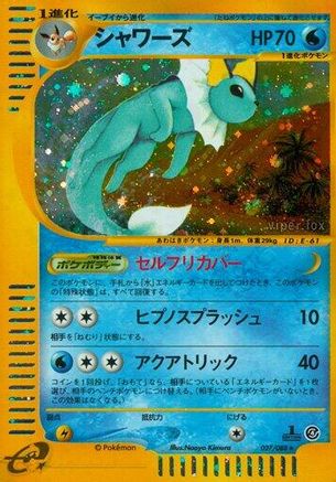 Vaporeon - 027/088 (027/088) - Split Earth 1st Edition Holofoil [JP]