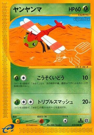 Yanma (010/088) - Split Earth 1st Edition [JP]