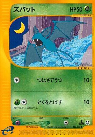 Zubat - 002/088 (002/088) - Split Earth 1st Edition [JP]