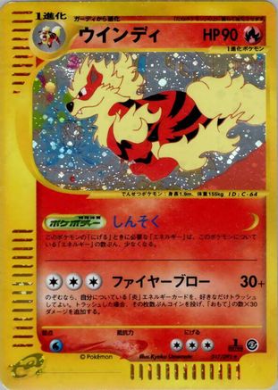 Arcanine - 017/092 (017/092) - The Town on No Map 1st Edition Holofoil [JP]