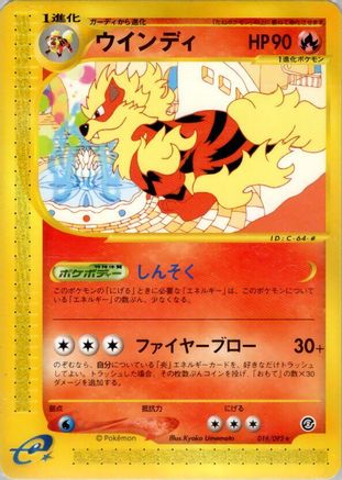 Arcanine - 016/092 (016/092) - The Town on No Map 1st Edition [JP]