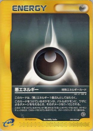 Darkness Energy (090/092) - The Town on No Map Unlimited [JP]
