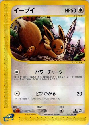 Eevee (058/092) - The Town on No Map Unlimited [JP]