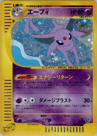 Espeon - 046/092 (046/092) - The Town on No Map 1st Edition Holofoil [JP]