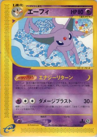 Espeon - 045/092 (045/092) - The Town on No Map 1st Edition [JP]
