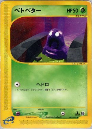 Grimer (003/092) - The Town on No Map Unlimited [JP]