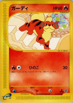 Growlithe - 015/092 (015/092) - The Town on No Map Unlimited [JP]
