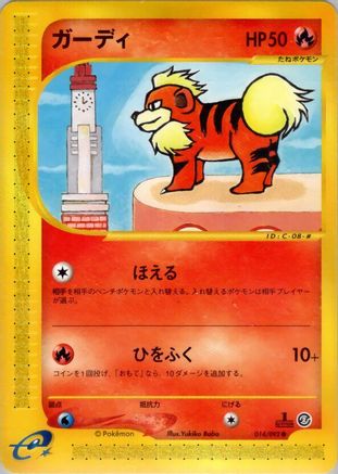 Growlithe - 014/092 (014/092) - The Town on No Map Unlimited [JP]