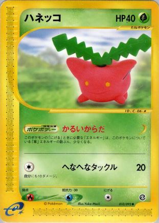 Hoppip (010/092) - The Town on No Map 1st Edition [JP]