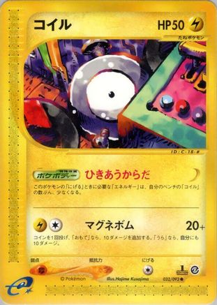 Magnemite - 032/092 (032/092) - The Town on No Map 1st Edition [JP]
