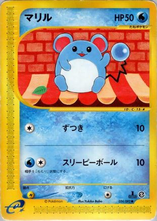 Marill (024/092) - The Town on No Map 1st Edition [JP]