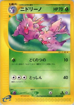 Nidorino (002/092) - The Town on No Map 1st Edition [JP]