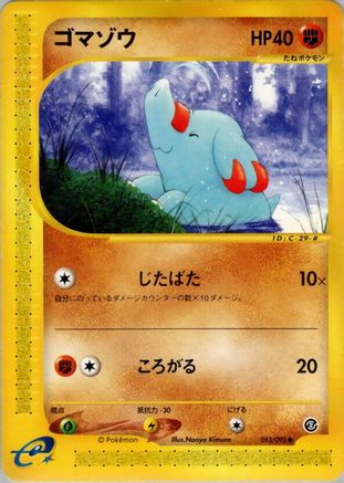 Phanpy (053/092) - The Town on No Map Unlimited [JP]