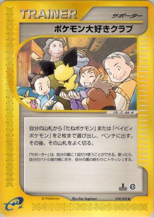 Pokmon Fan Club (078/092) - The Town on No Map 1st Edition [JP]