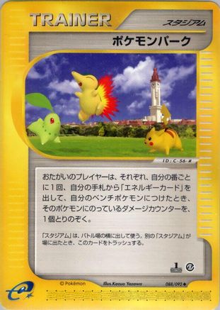 Pokemon Park (088/092) - The Town on No Map 1st Edition [JP]