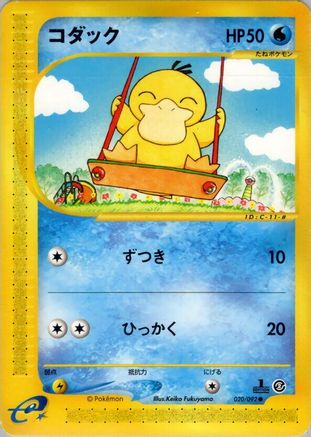 Psyduck (020/092) - The Town on No Map 1st Edition [JP]