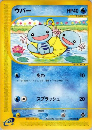 Wooper - 027/092 (027/092) - The Town on No Map 1st Edition [JP]