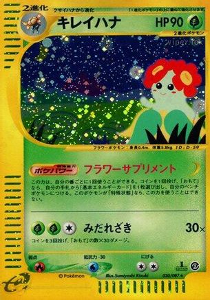 Bellossom - 020/087 (020/087) - Wind from the Sea Unlimited Holofoil [JP]
