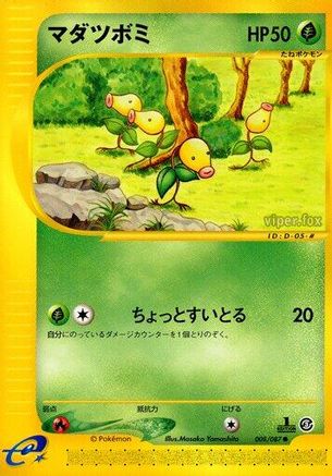 Bellsprout - 008/087 (008/087) - Wind from the Sea Unlimited [JP]