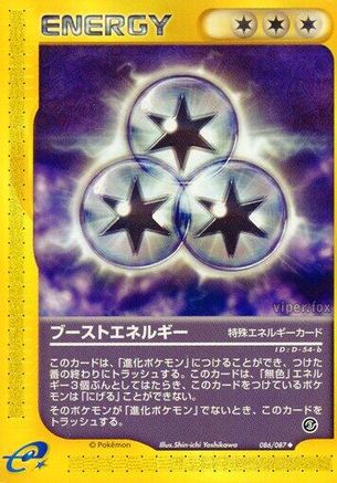 Boost Energy (086/087) - Wind from the Sea Unlimited [JP]