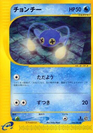 Chinchou - 036/087 (036/087) - Wind from the Sea 1st Edition [JP]