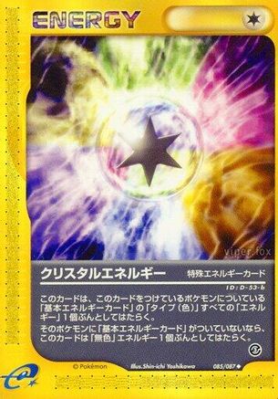 Crystal Energy (085/087) - Wind from the Sea 1st Edition [JP]