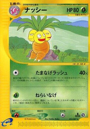 Exeggutor - 013/087 (013/087) - Wind from the Sea 1st Edition [JP]