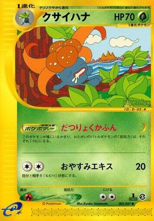 Gloom (002/087) - Wind from the Sea 1st Edition [JP]