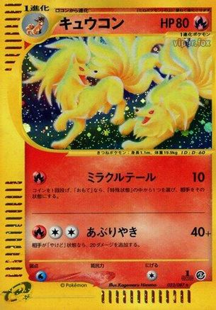 Ninetales - 023/087 (023/087) - Wind from the Sea Unlimited Holofoil [JP]