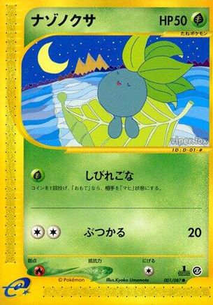 Oddish (001/087) - Wind from the Sea Unlimited [JP]