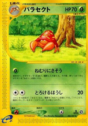 Parasect (006/087) - Wind from the Sea Unlimited [JP]