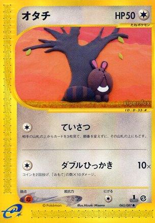 Sentret (065/087) - Wind from the Sea 1st Edition [JP]